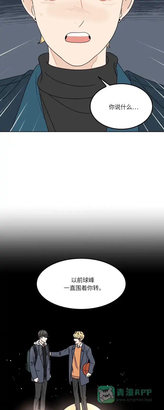 30分钟浪漫路 [第154话] 新年快乐 第47页