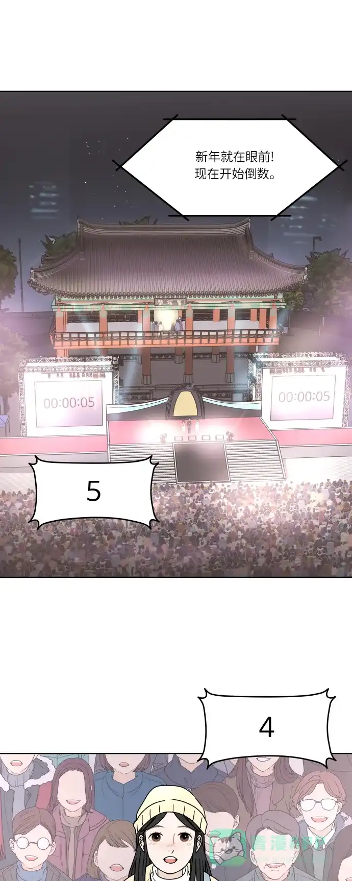 30分钟浪漫路 [第154话] 新年快乐 第56页