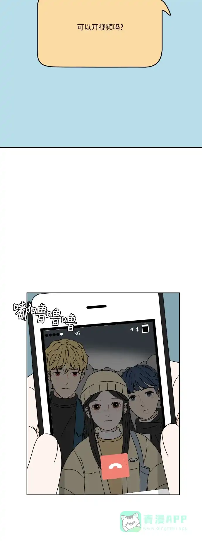 30分钟浪漫路 [第154话] 新年快乐 第30页
