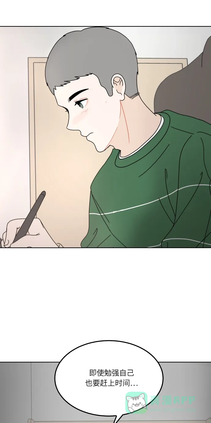 30分钟浪漫路 [第154话] 新年快乐 第65页