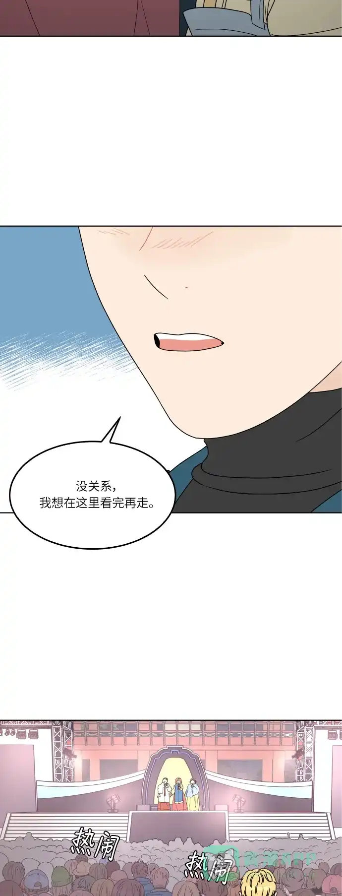 30分钟浪漫路 [第154话] 新年快乐 第12页