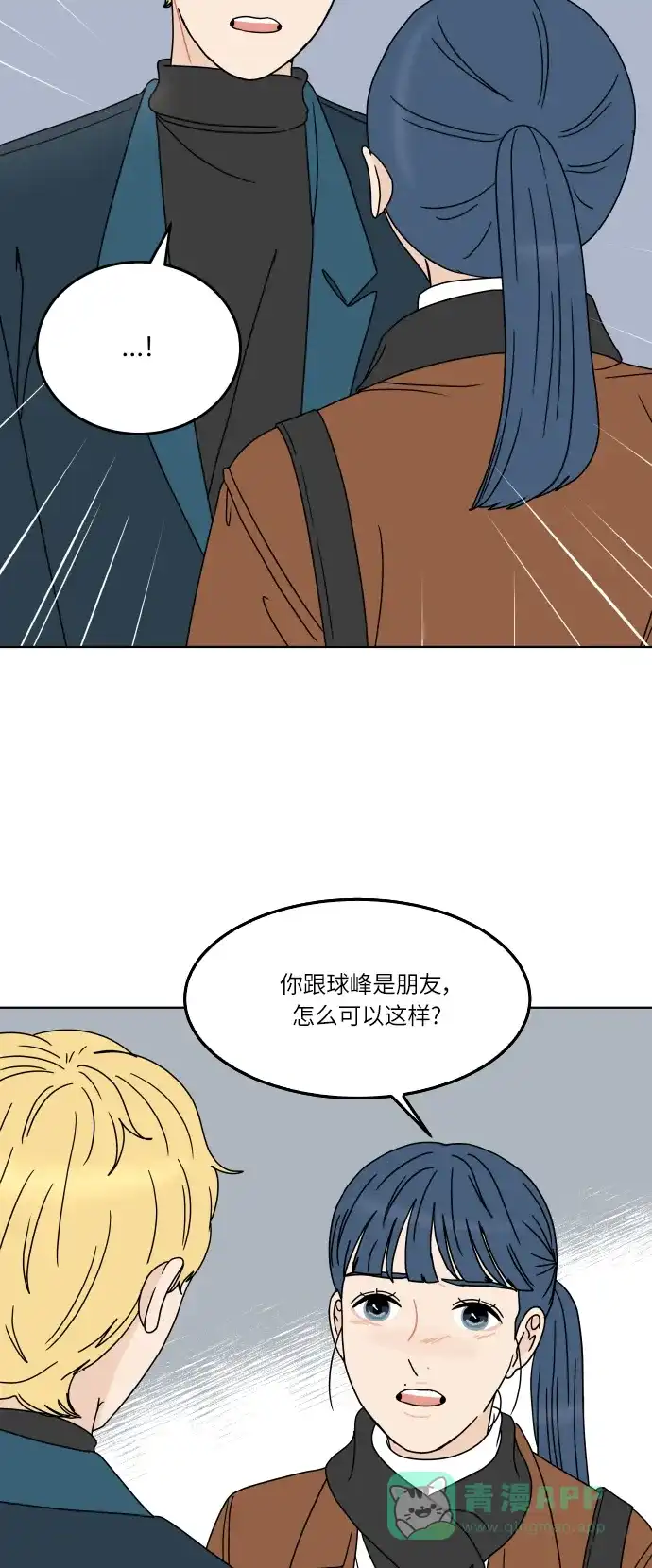 30分钟浪漫路 [第154话] 新年快乐 第44页