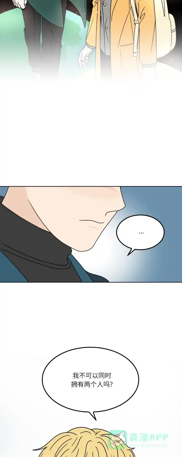 30分钟浪漫路 [第154话] 新年快乐 第49页