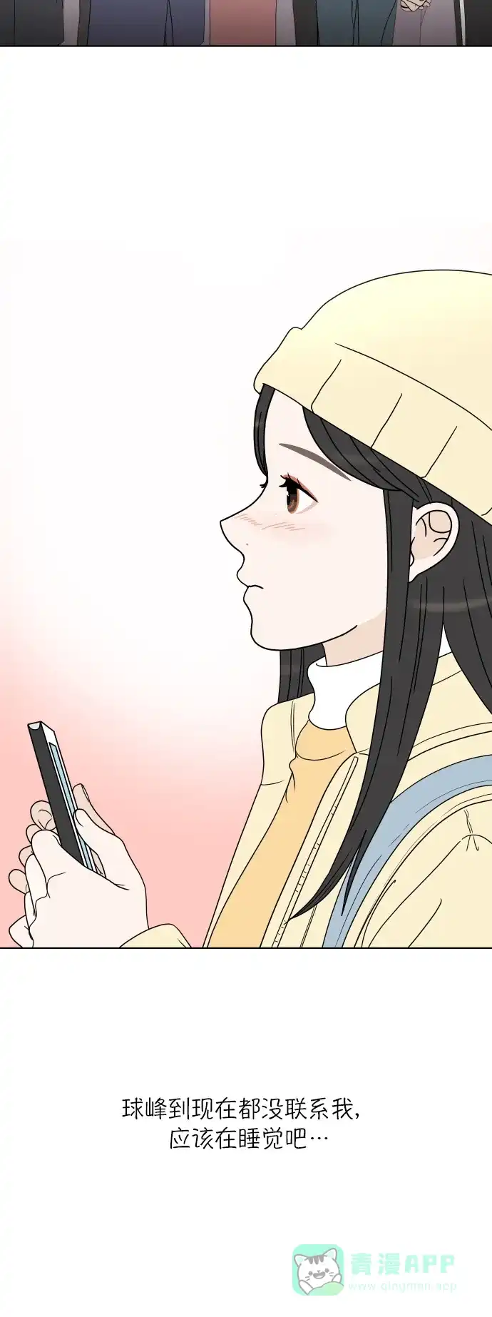 30分钟浪漫路 [第154话] 新年快乐 第22页