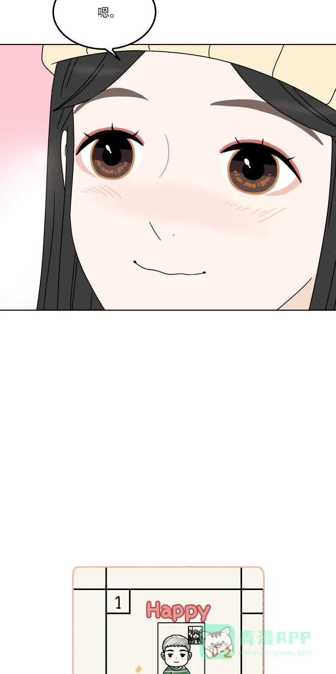 30分钟浪漫路 [第154话] 新年快乐 第63页