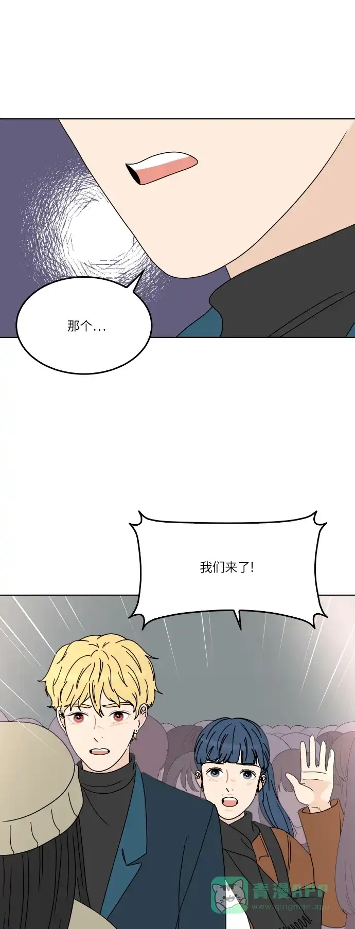 30分钟浪漫路 [第154话] 新年快乐 第5页