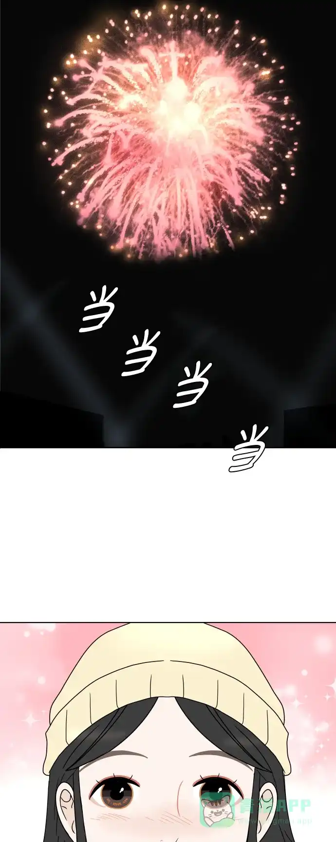 30分钟浪漫路 [第154话] 新年快乐 第59页