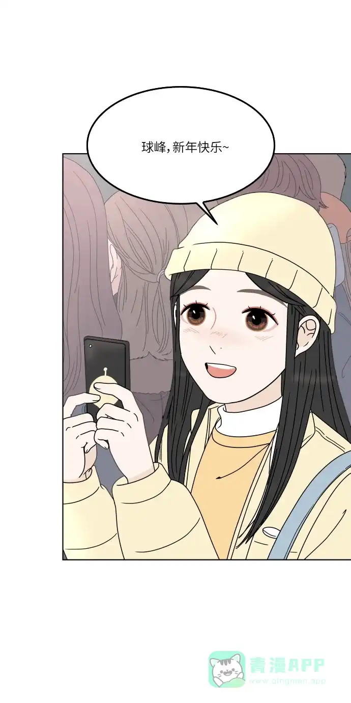 30分钟浪漫路 [第154话] 新年快乐 第61页