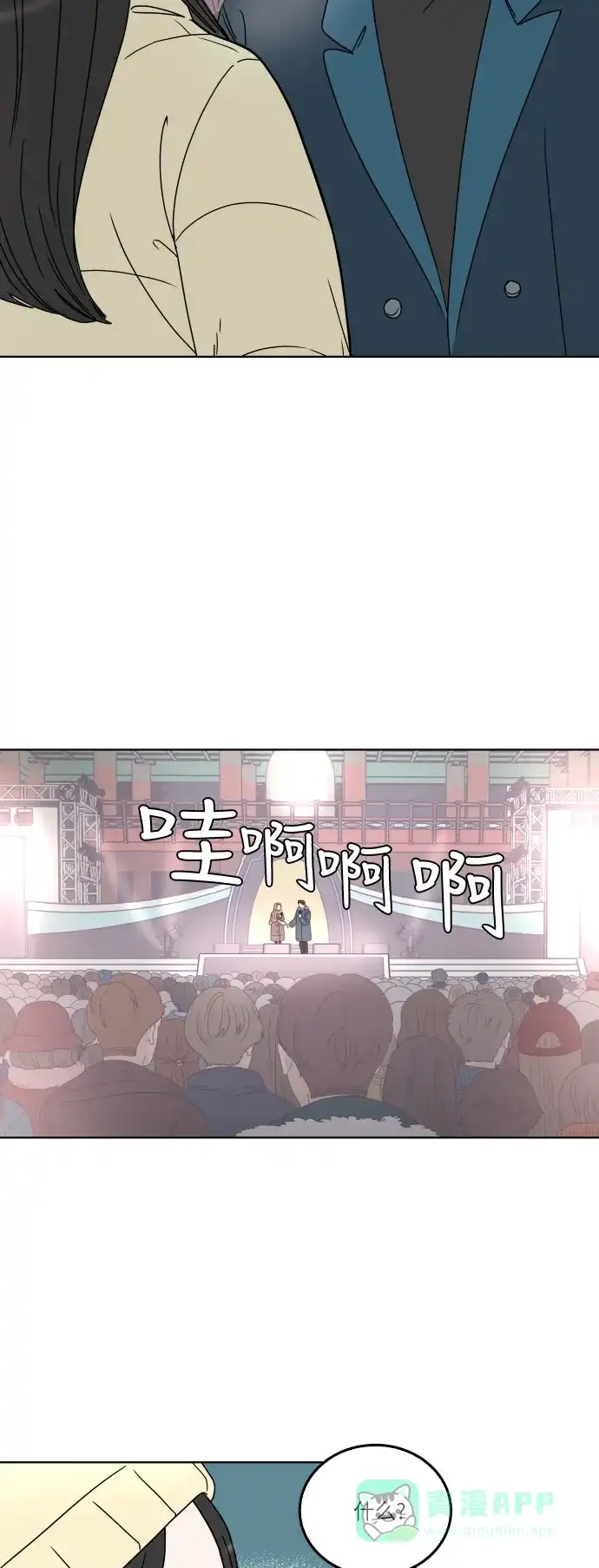 30分钟浪漫路 [第154话] 新年快乐 第2页