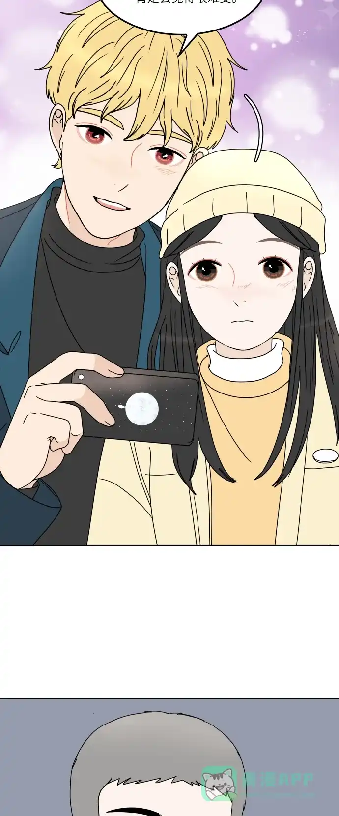 30分钟浪漫路 [第154话] 新年快乐 第38页