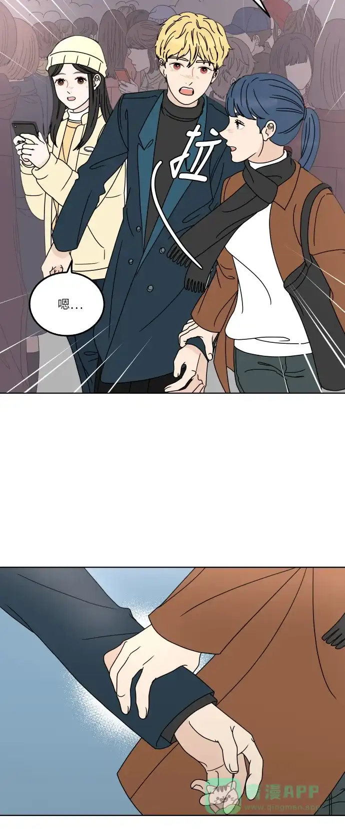 30分钟浪漫路 [第154话] 新年快乐 第41页