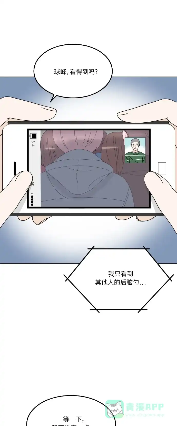 30分钟浪漫路 [第154话] 新年快乐 第34页