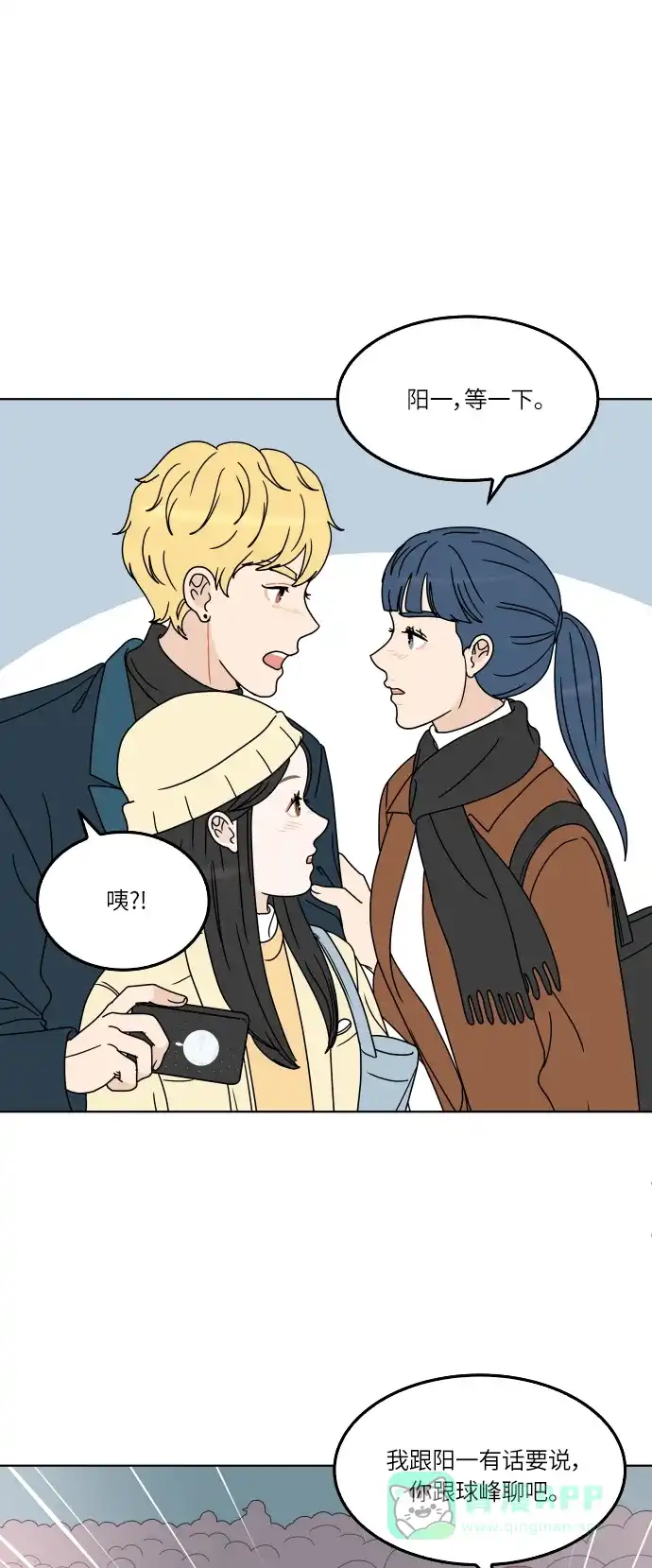 30分钟浪漫路 [第154话] 新年快乐 第40页