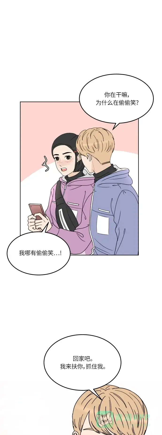 30分钟浪漫路 [第154话] 新年快乐 第18页
