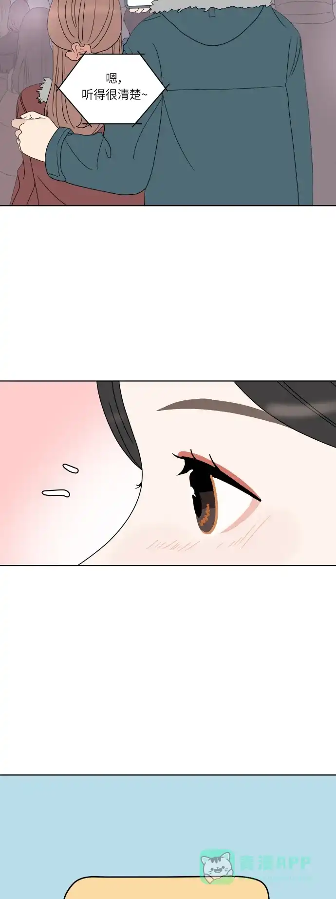 30分钟浪漫路 [第154话] 新年快乐 第29页