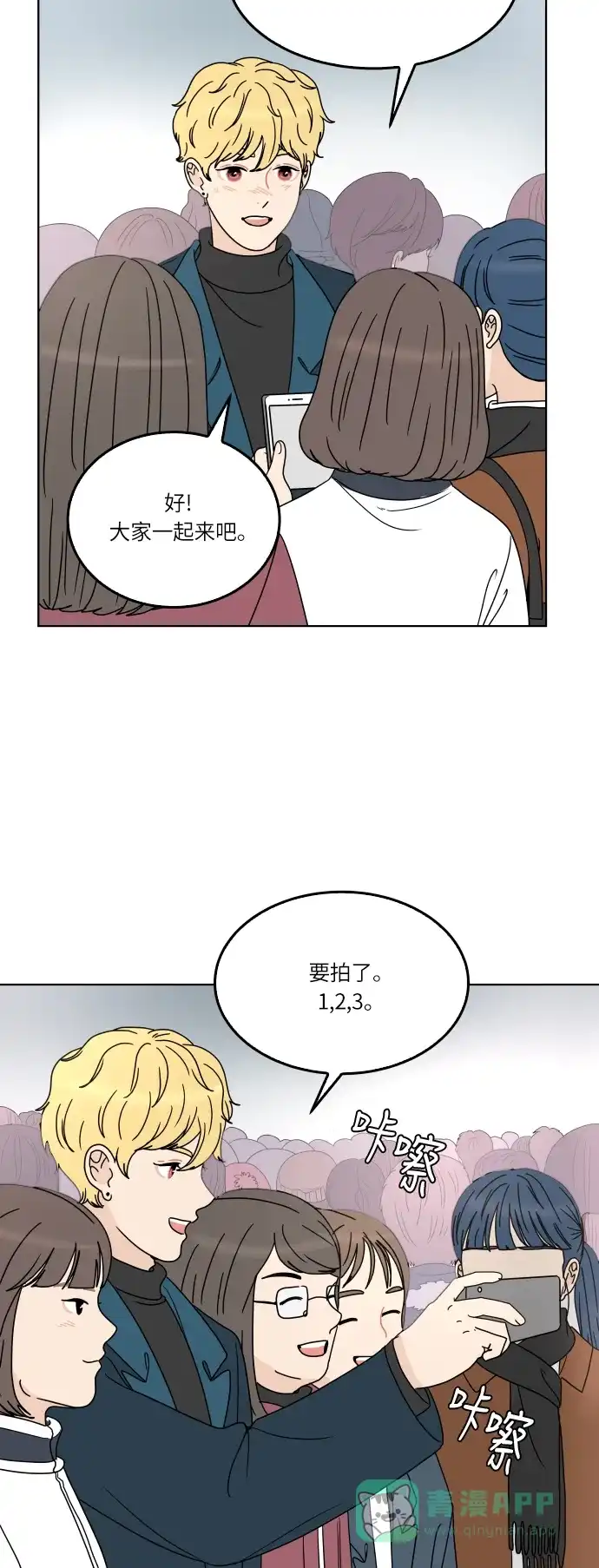 30分钟浪漫路 [第154话] 新年快乐 第7页