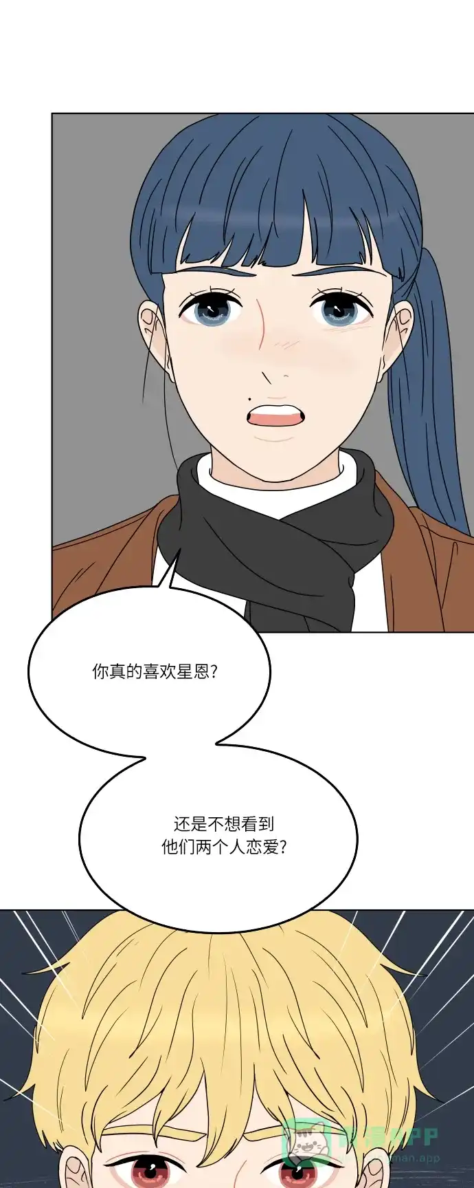 30分钟浪漫路 [第154话] 新年快乐 第46页
