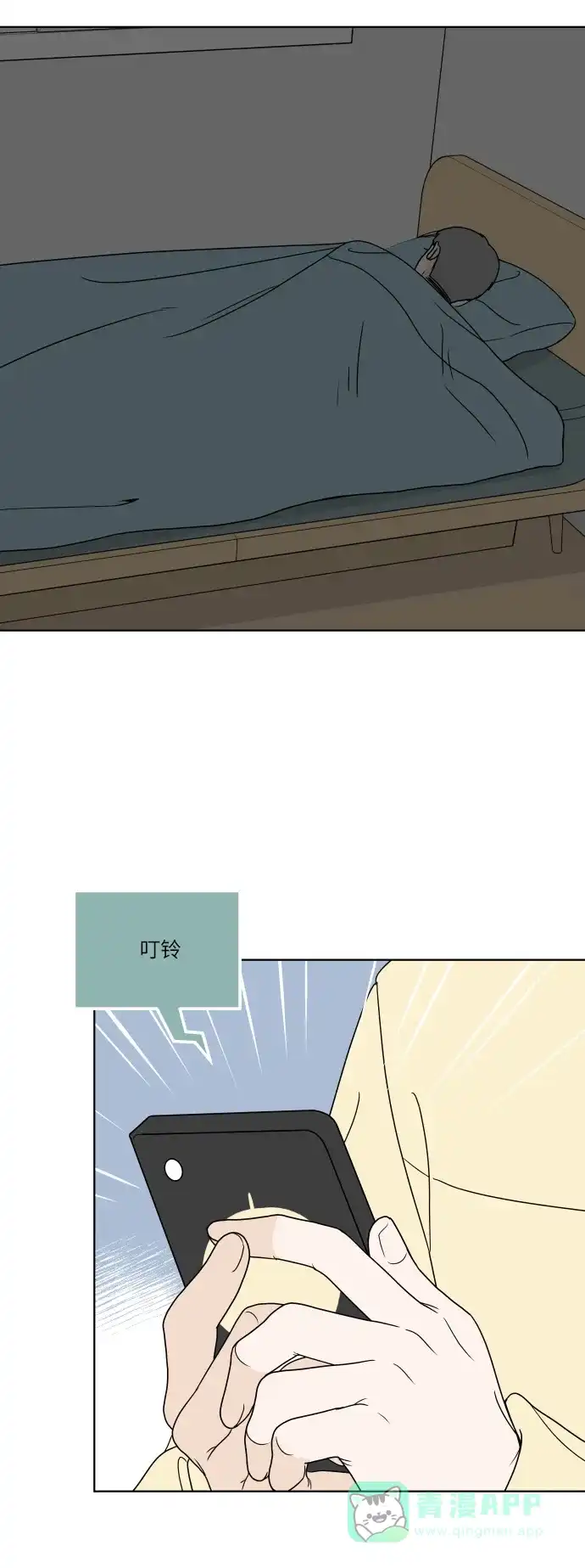30分钟浪漫路 [第154话] 新年快乐 第23页