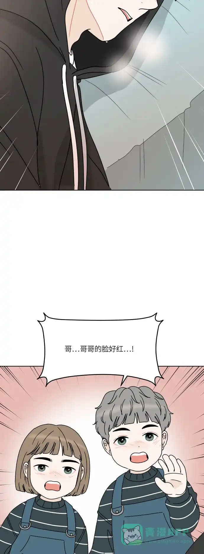 30分钟浪漫路 [第155话] D-DAY 第36页