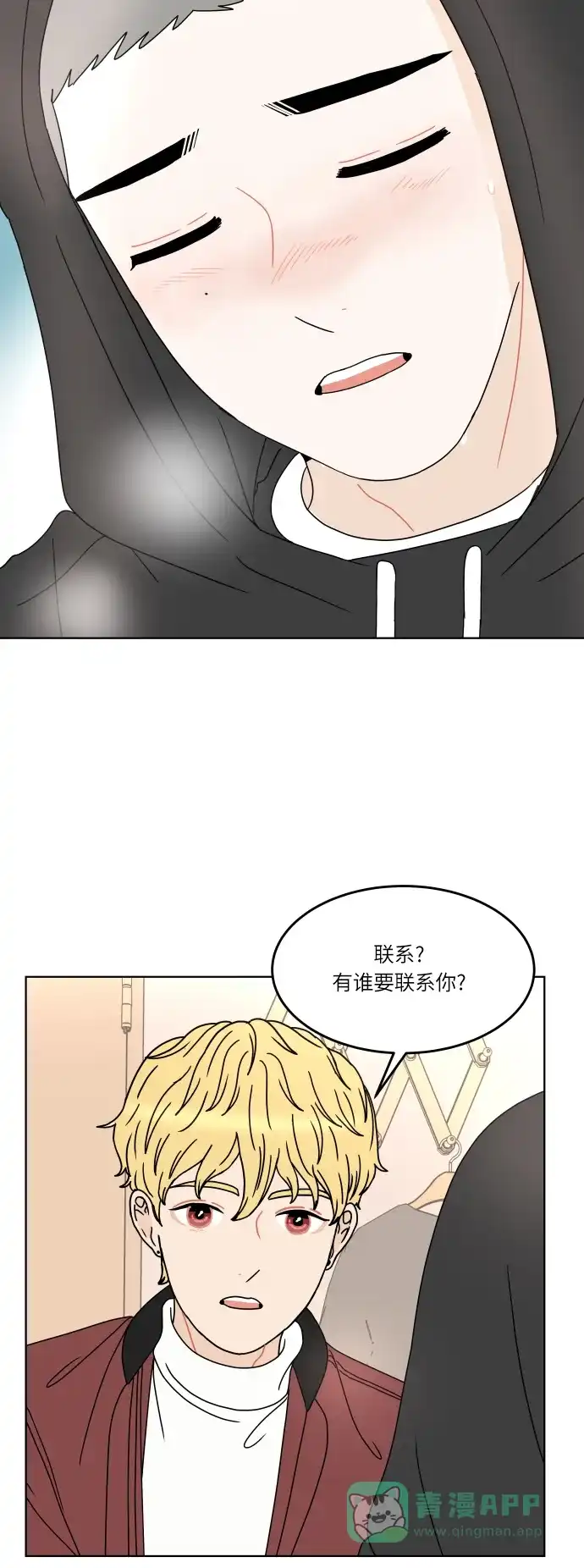 30分钟浪漫路 [第155话] D-DAY 第50页