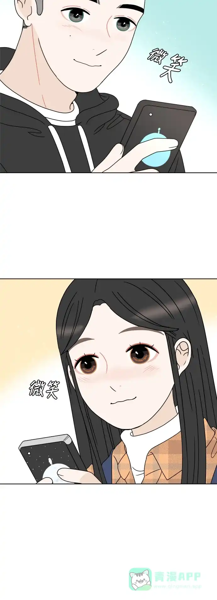 30分钟浪漫路 [第155话] D-DAY 第12页