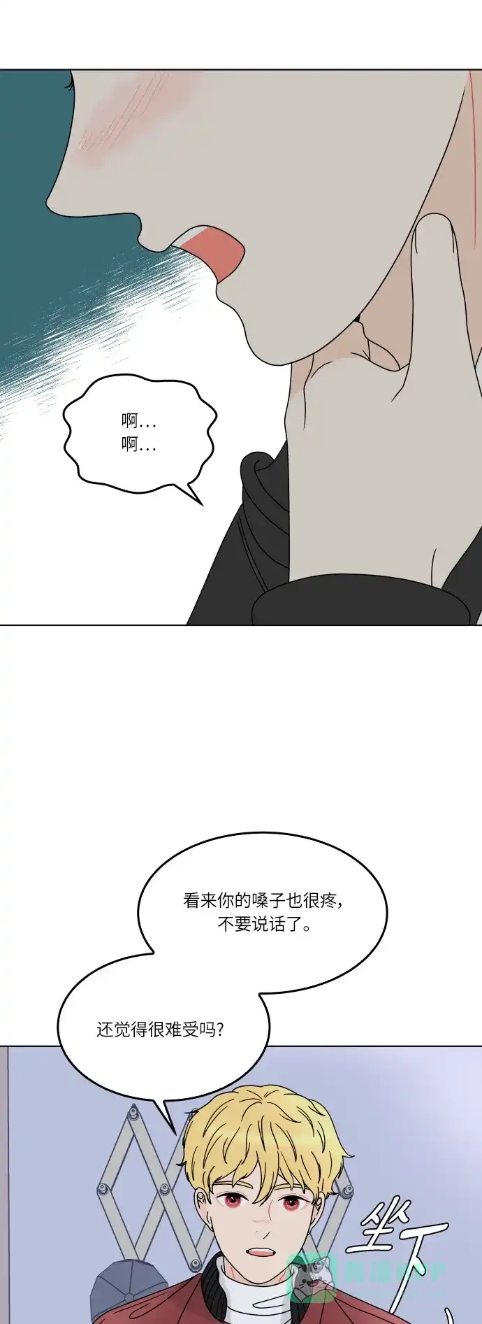 30分钟浪漫路 [第156话] 一定要去 第16页