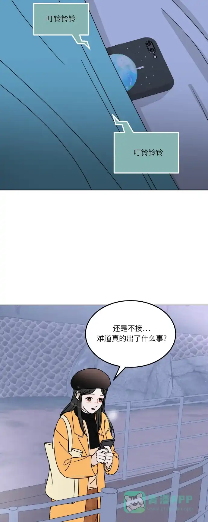 30分钟浪漫路 [第156话] 一定要去 第37页