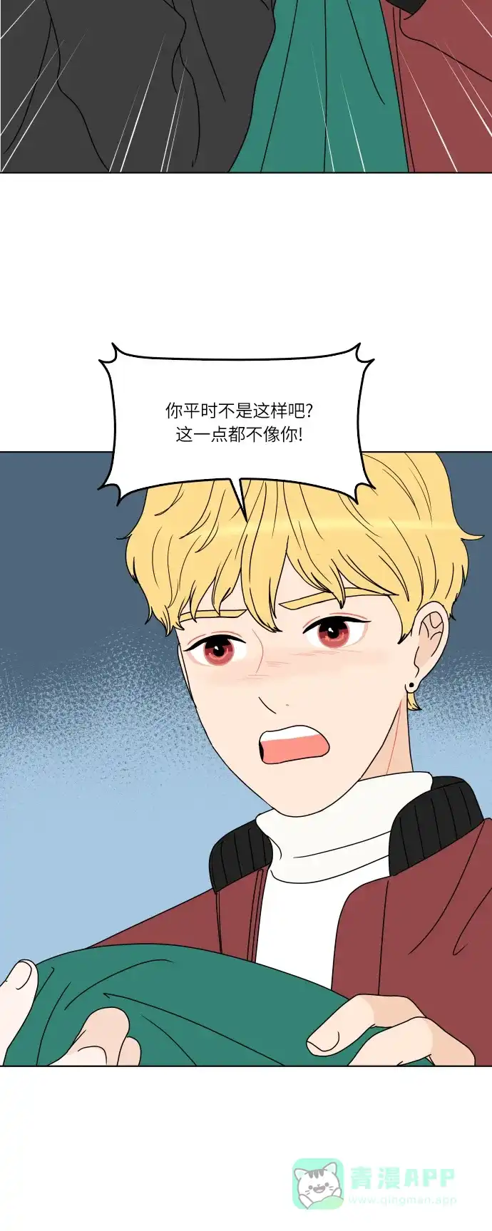 30分钟浪漫路 [第156话] 一定要去 第35页