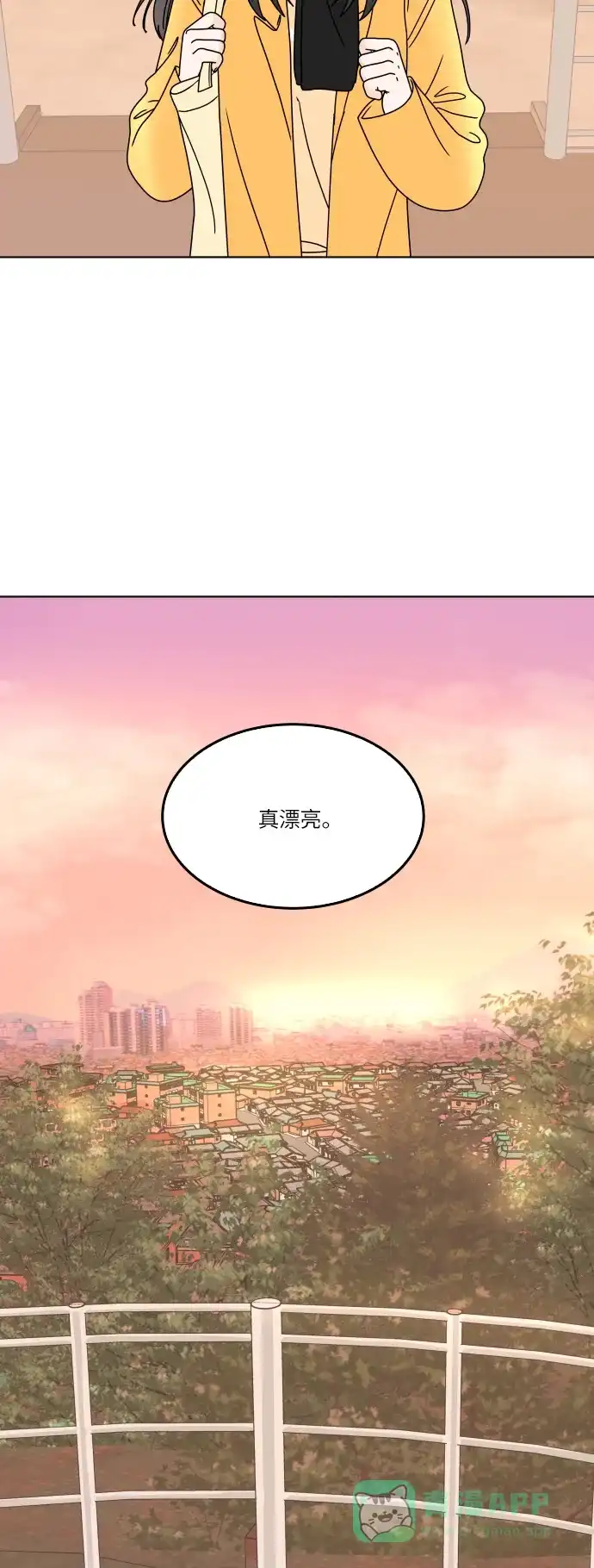 30分钟浪漫路 [第156话] 一定要去 第4页