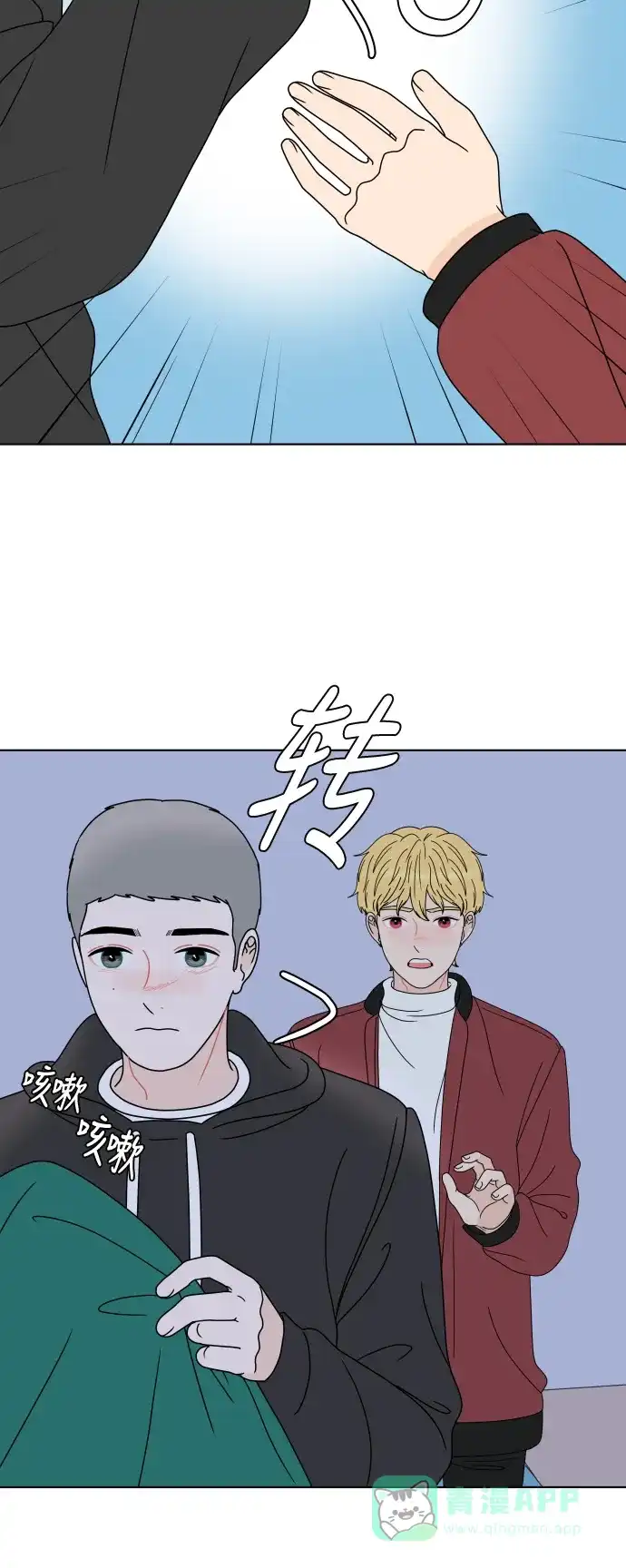 30分钟浪漫路 [第156话] 一定要去 第32页
