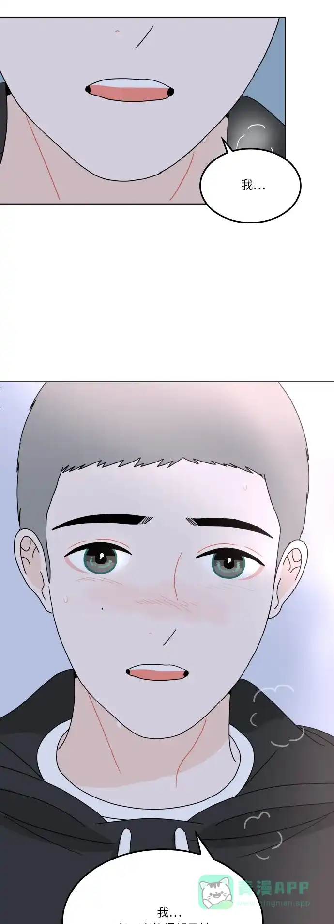30分钟浪漫路 [第156话] 一定要去 第46页