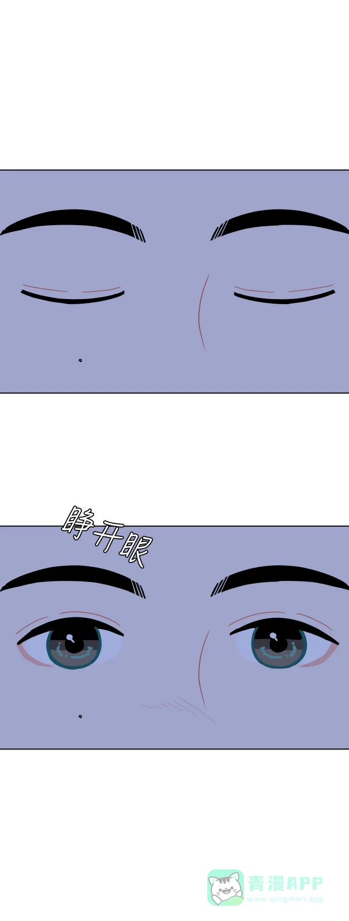 30分钟浪漫路 [第156话] 一定要去 第13页