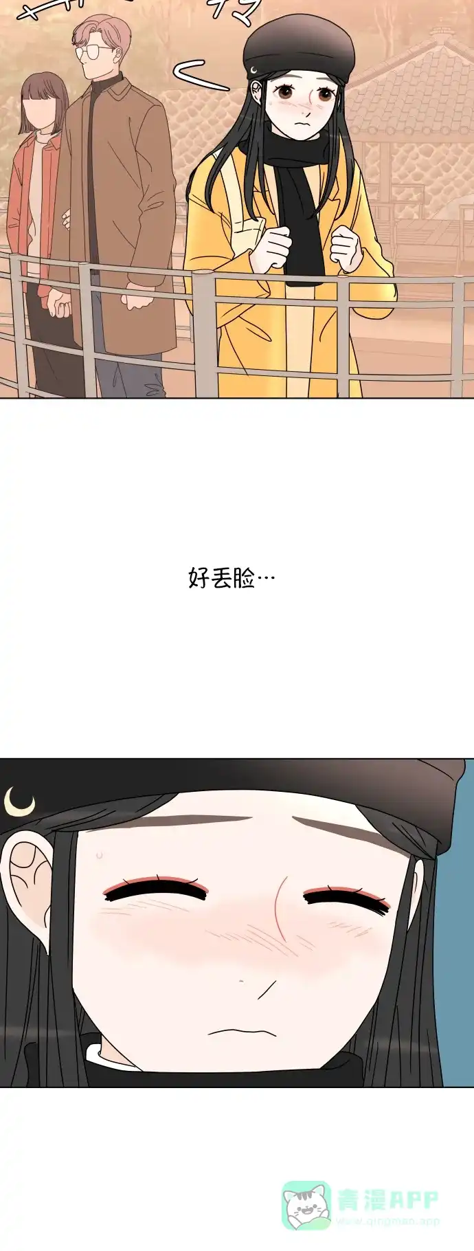 30分钟浪漫路 [第156话] 一定要去 第8页