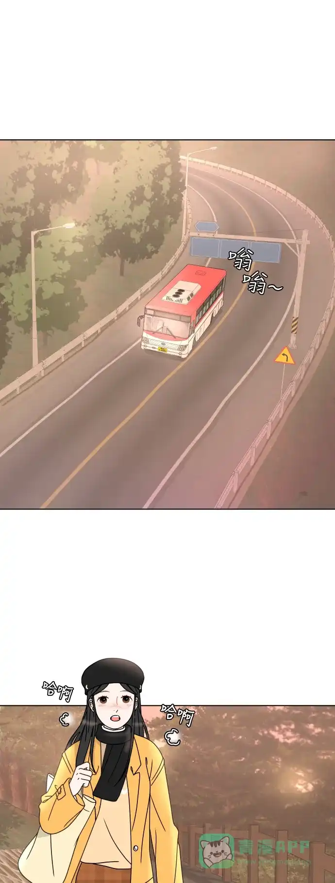 30分钟浪漫路 [第156话] 一定要去 第1页