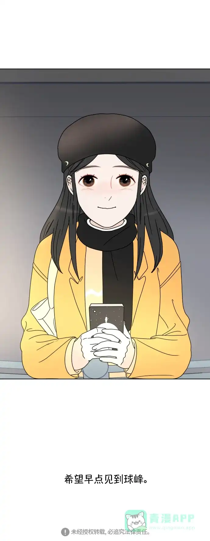 30分钟浪漫路 [第156话] 一定要去 第63页