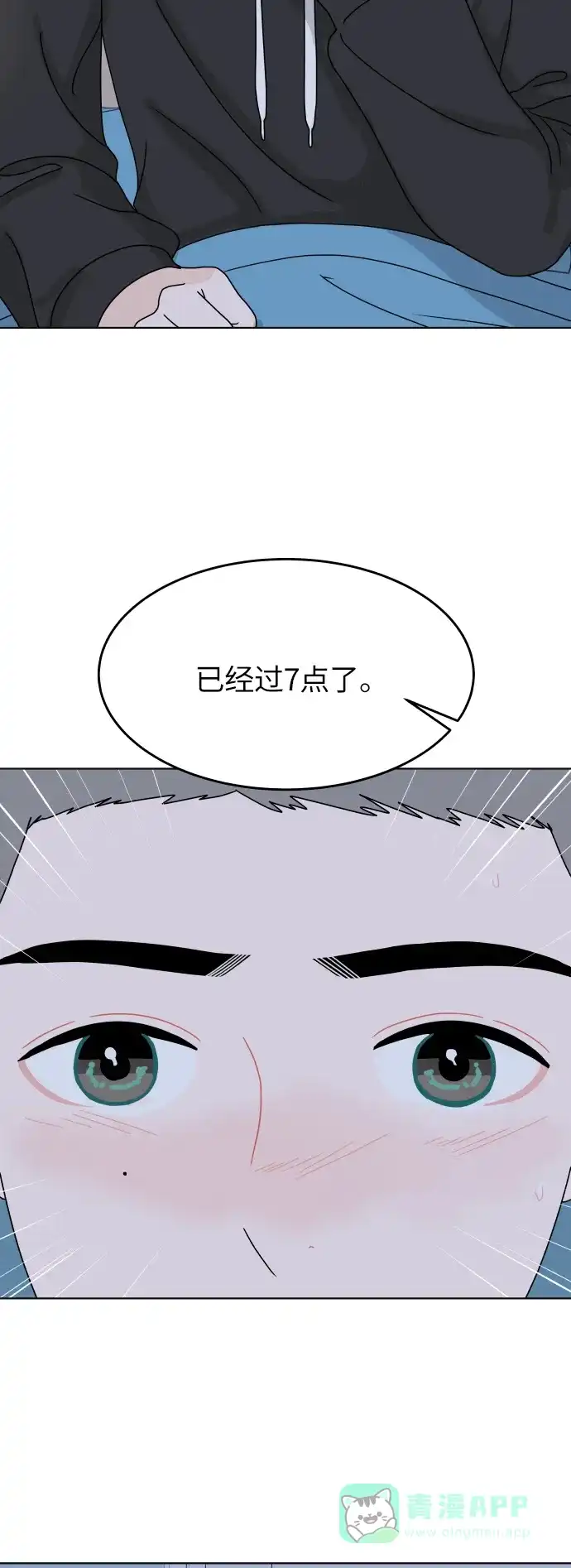 30分钟浪漫路 [第156话] 一定要去 第20页