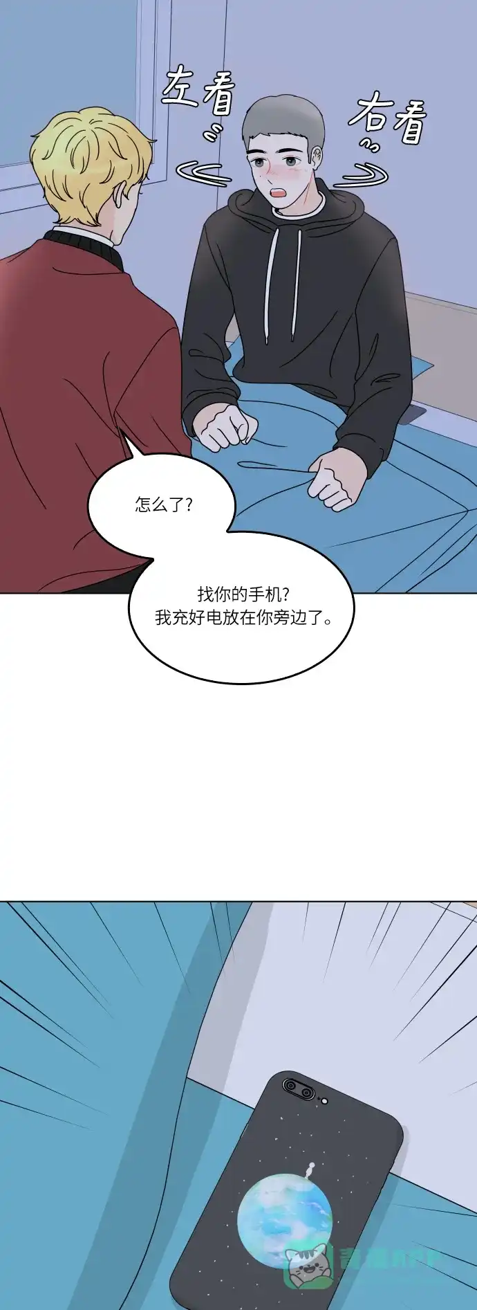30分钟浪漫路 [第156话] 一定要去 第21页
