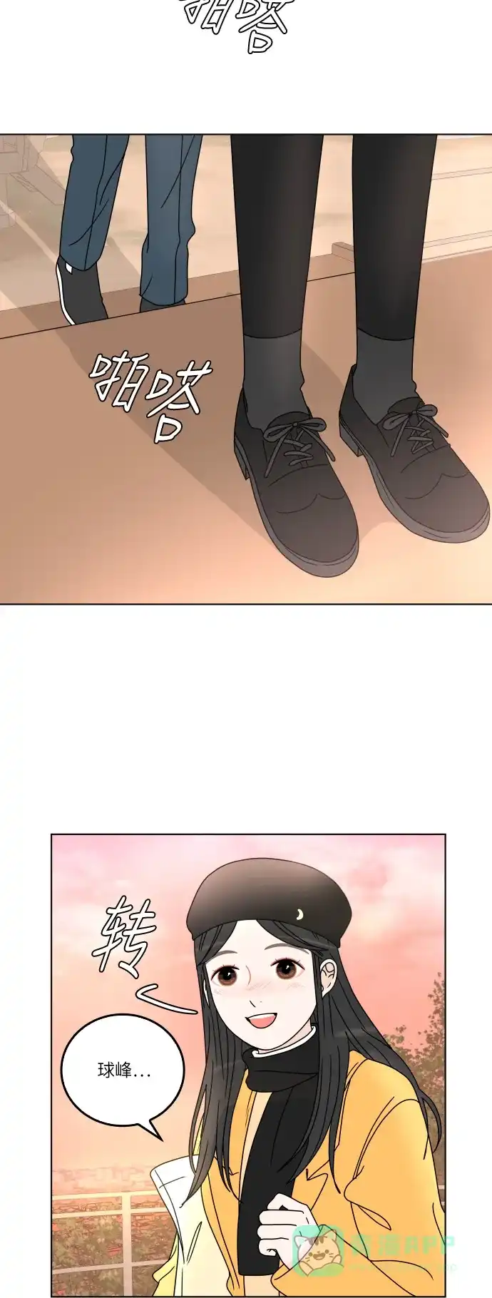 30分钟浪漫路 [第156话] 一定要去 第6页
