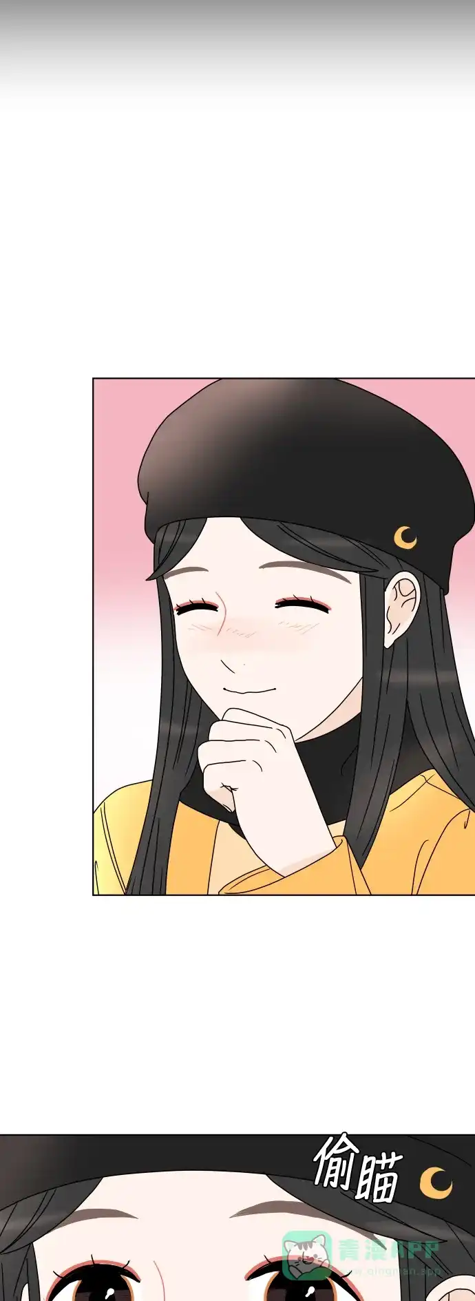 30分钟浪漫路 [第157话] 表白 第35页