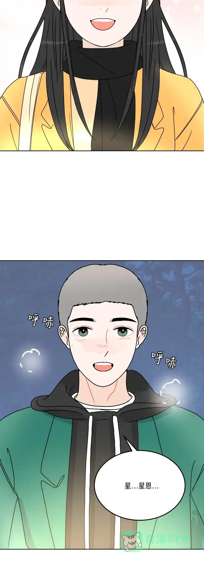 30分钟浪漫路 [第157话] 表白 第29页