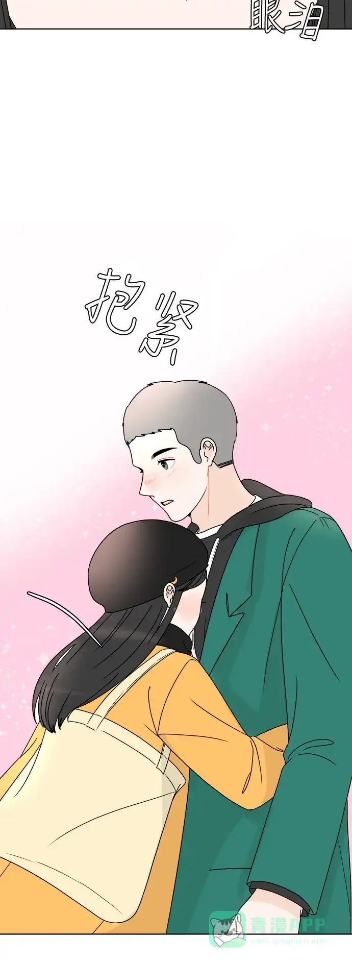 30分钟浪漫路 [第157话] 表白 第66页