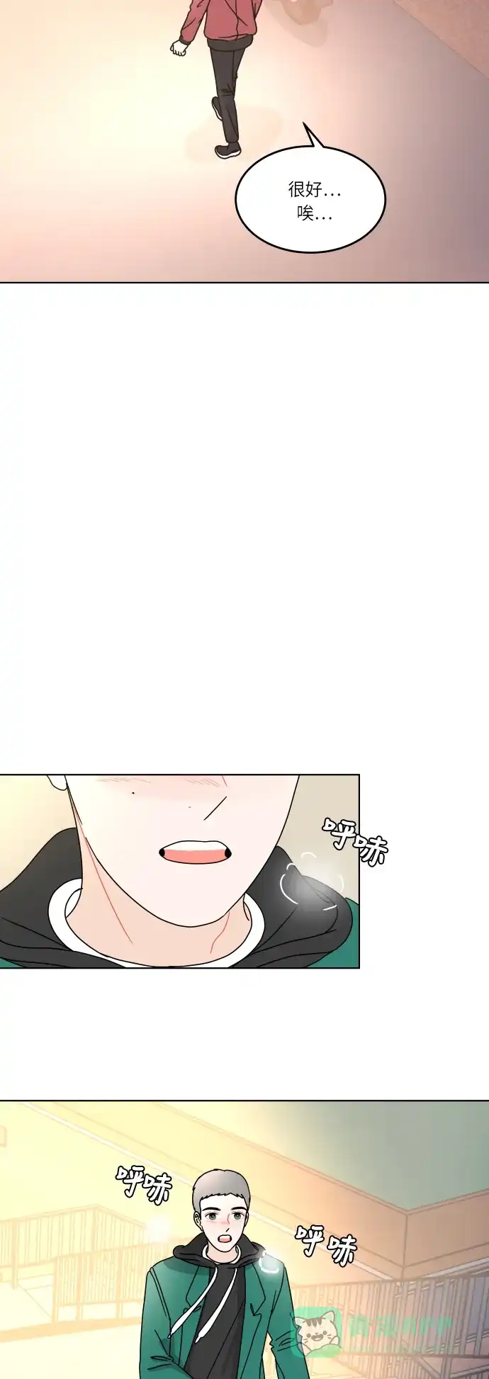 30分钟浪漫路 [第157话] 表白 第19页