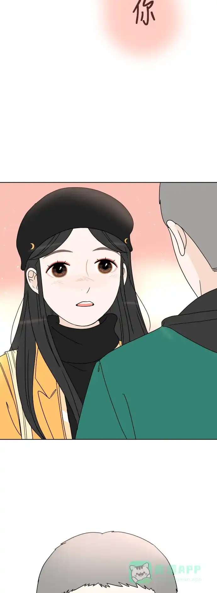 30分钟浪漫路 [第157话] 表白 第64页