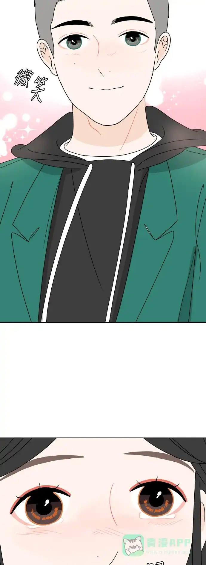 30分钟浪漫路 [第157话] 表白 第65页