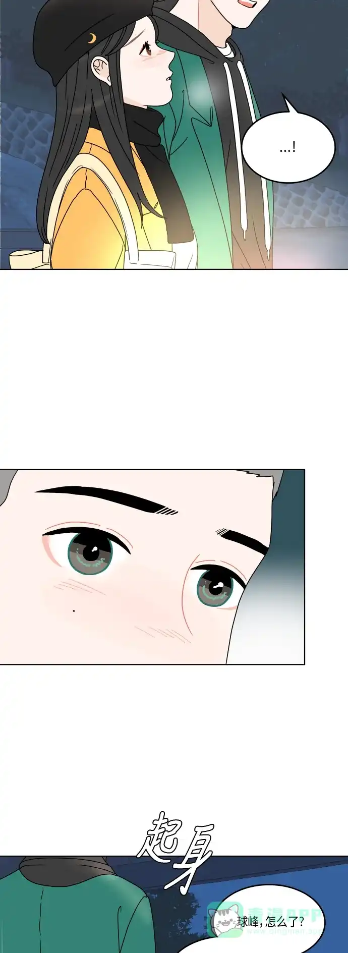 30分钟浪漫路 [第157话] 表白 第41页