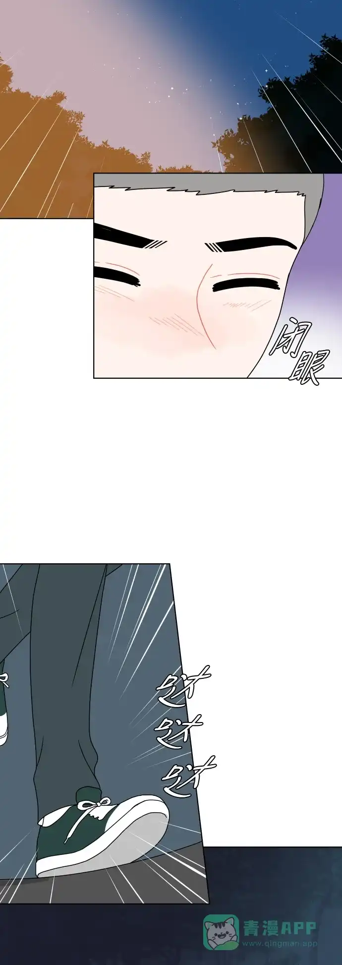 30分钟浪漫路 [第157话] 表白 第23页