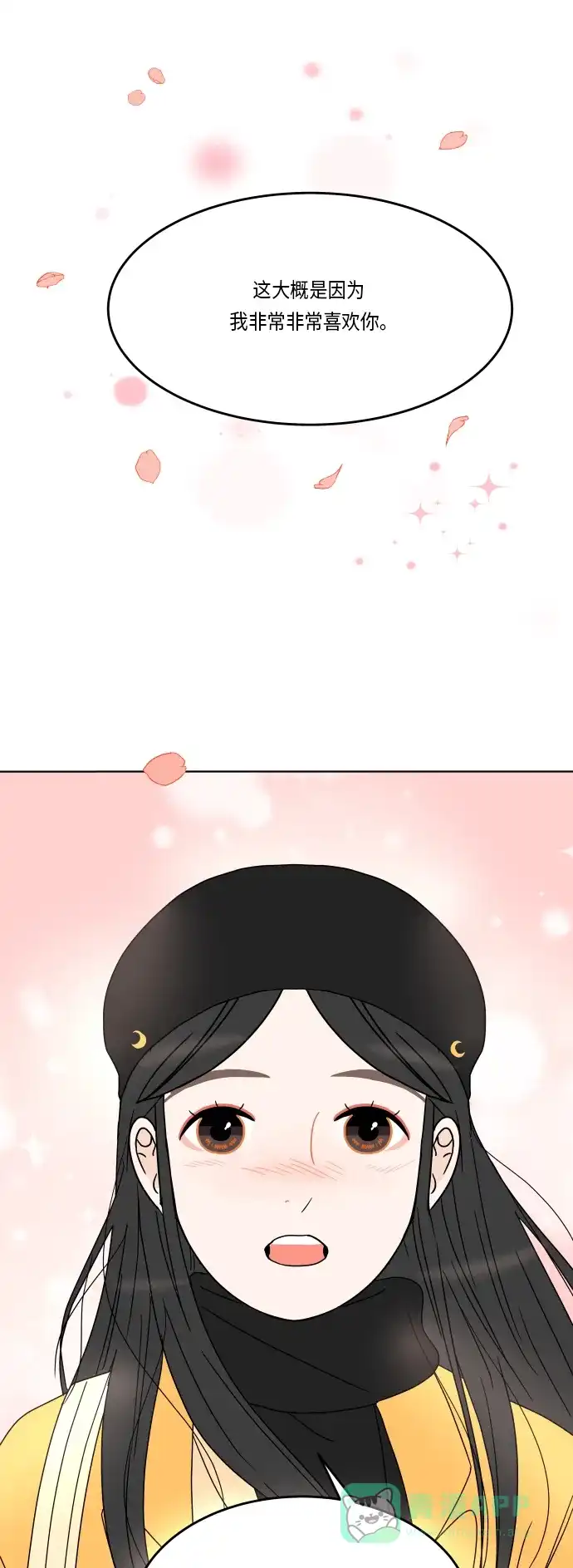 30分钟浪漫路 [第157话] 表白 第55页