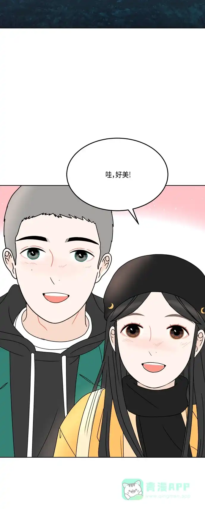 30分钟浪漫路 [第157话] 表白 第71页