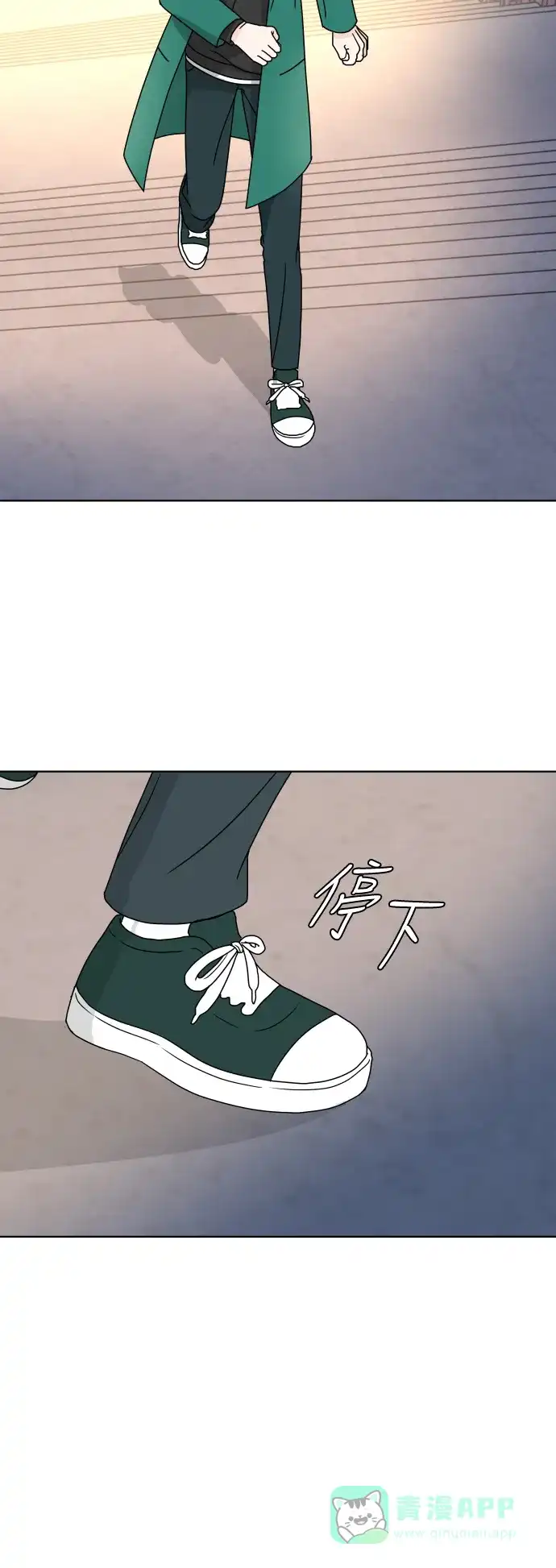 30分钟浪漫路 [第157话] 表白 第20页