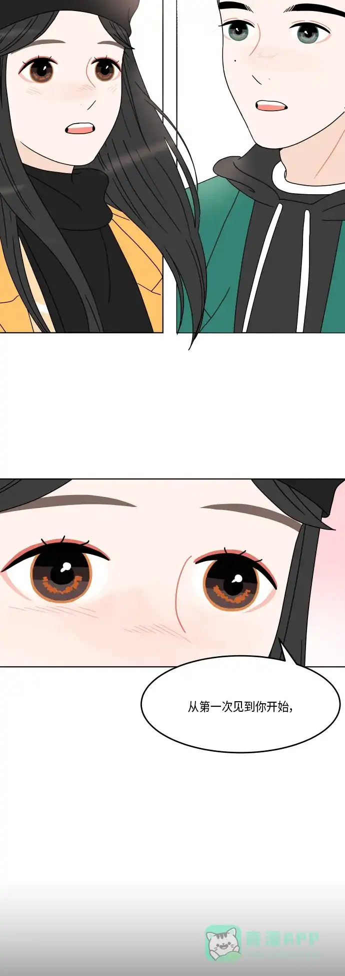 30分钟浪漫路 [第157话] 表白 第49页